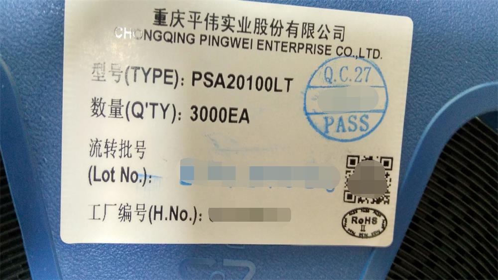 PSA20100LT 重庆平伟(图1)